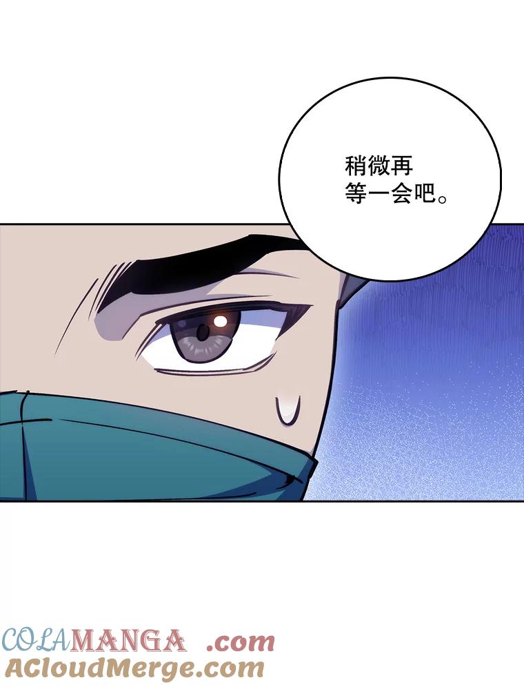 《升级医生崔基石》85.术中危机 第93页