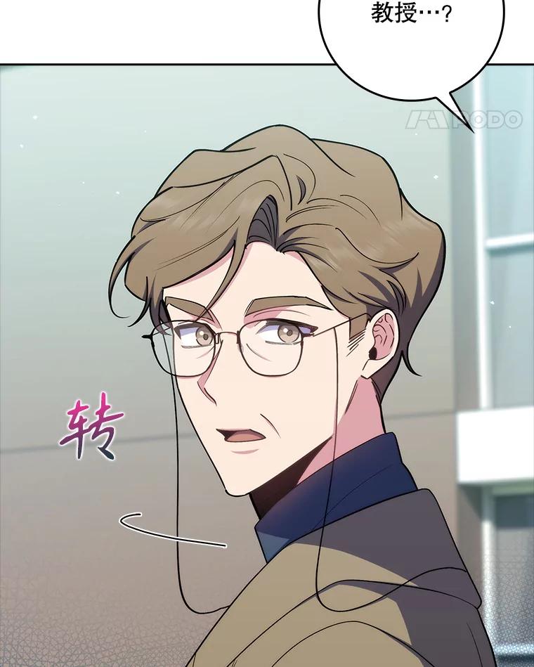 《升级医生崔基石》85.术中危机 第22页