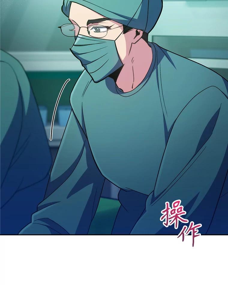 《升级医生崔基石》85.术中危机 第104页