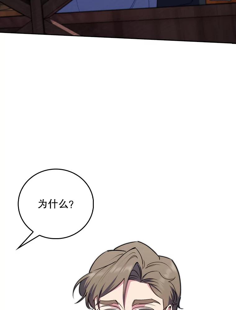 《升级医生崔基石》85.术中危机 第63页