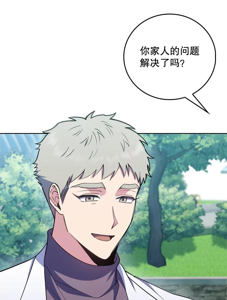《升级医生崔基石》85.术中危机 第46页