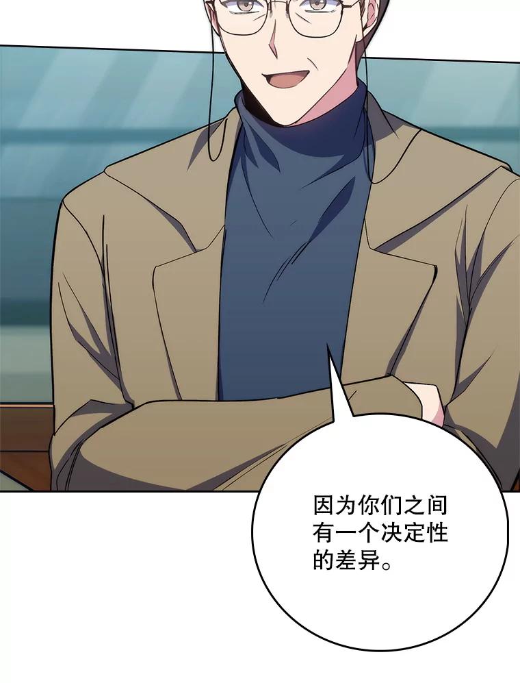 《升级医生崔基石》85.术中危机 第64页