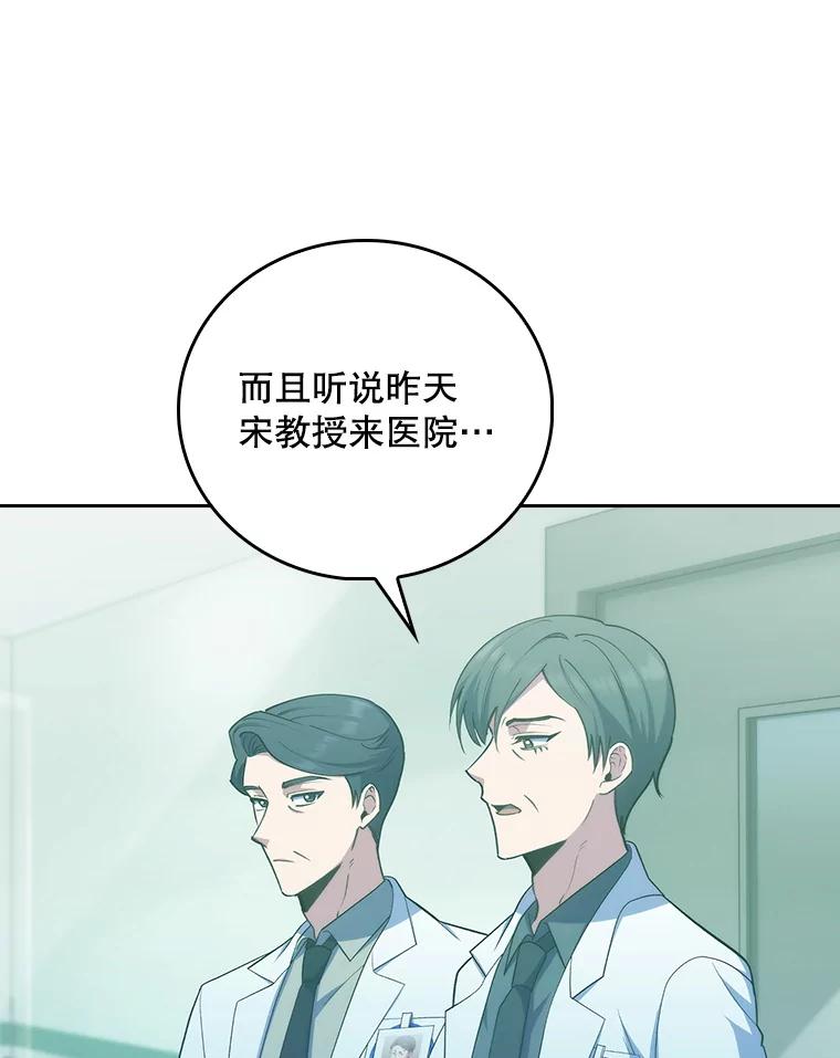 《升级医生崔基石》85.术中危机 第72页