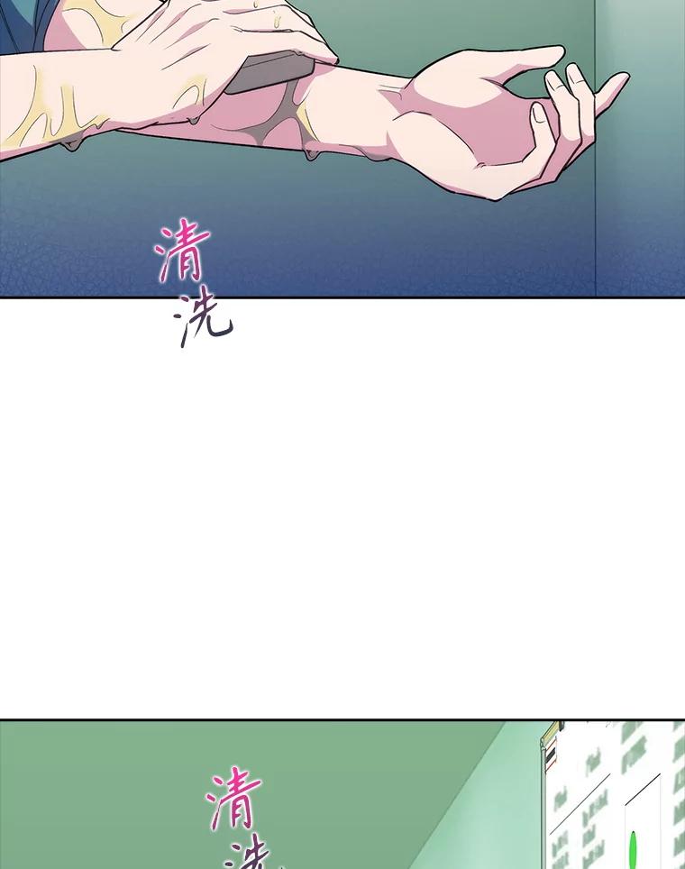 《升级医生崔基石》85.术中危机 第3页