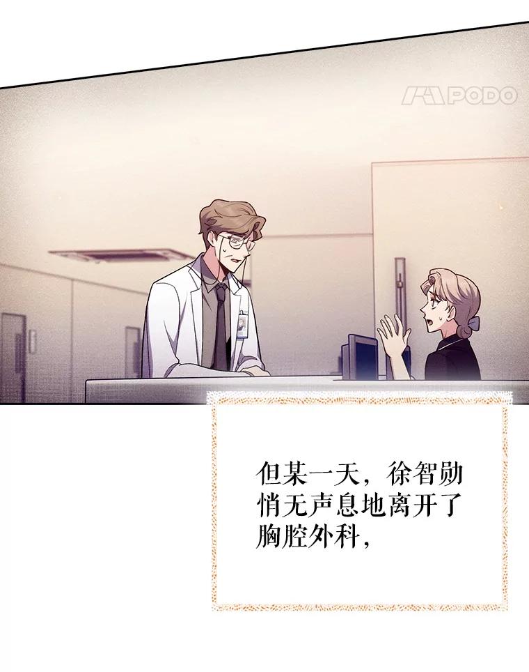 《升级医生崔基石》85.术中危机 第39页