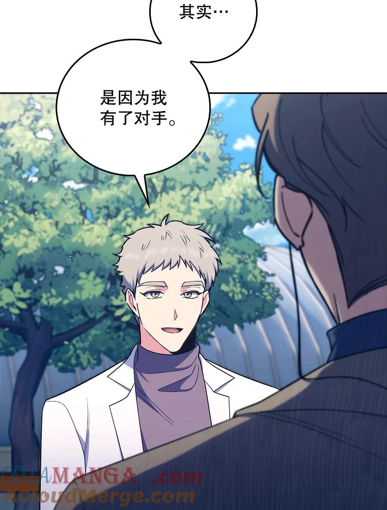 《升级医生崔基石》85.术中危机 第53页