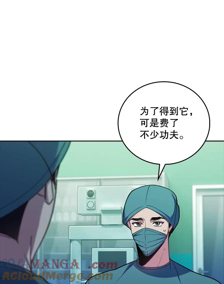 《升级医生崔基石》85.术中危机 第9页
