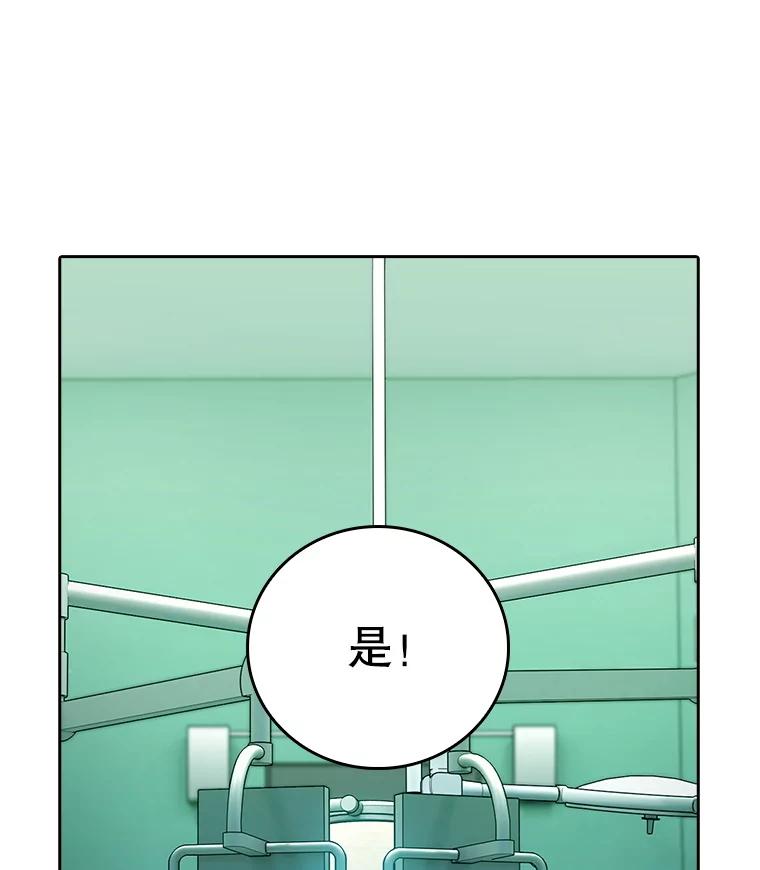 《升级医生崔基石》85.术中危机 第15页