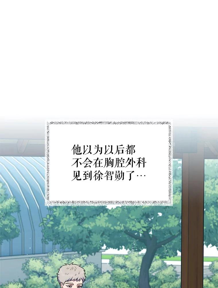 《升级医生崔基石》85.术中危机 第44页