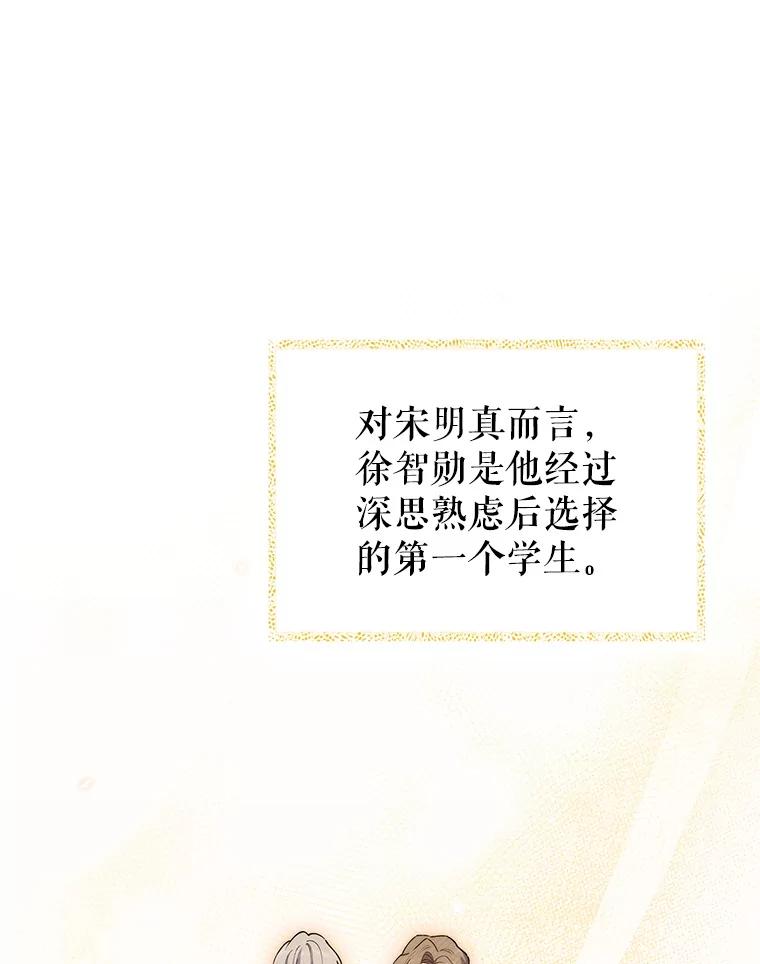 《升级医生崔基石》85.术中危机 第34页