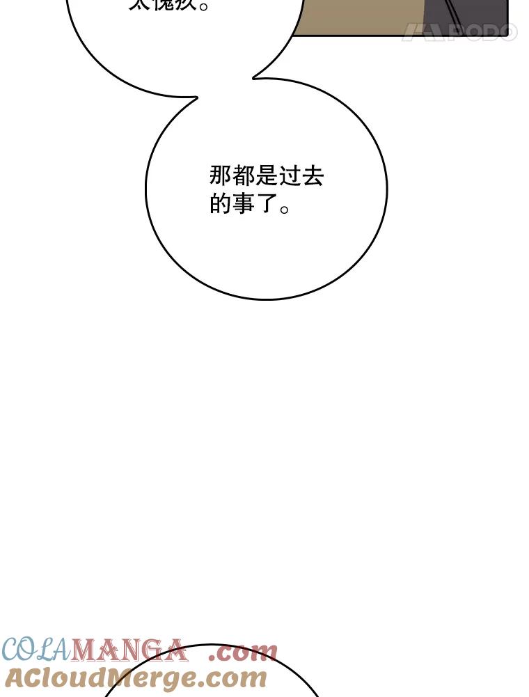 《升级医生崔基石》85.术中危机 第49页