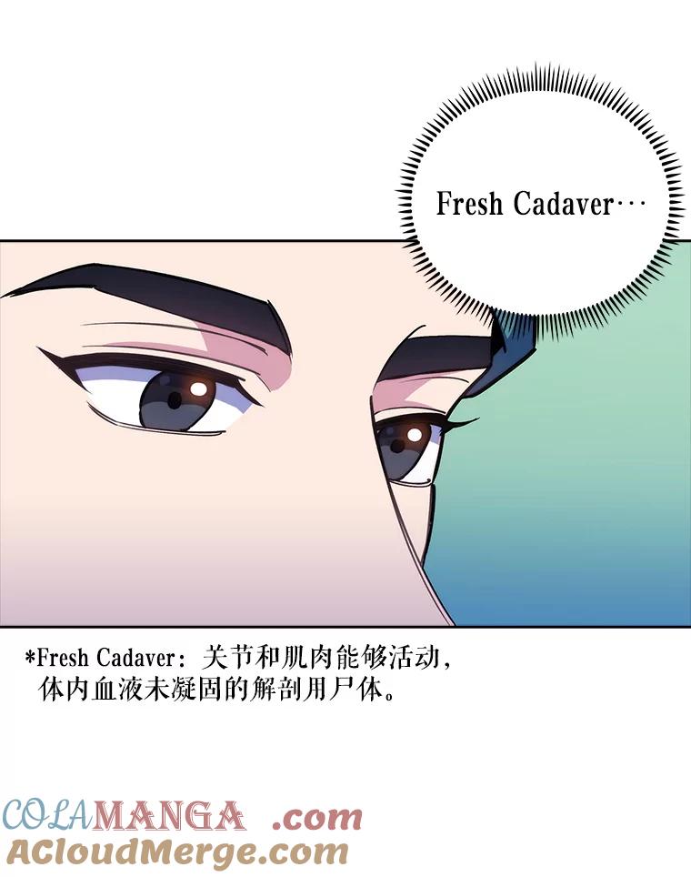 《升级医生崔基石》85.术中危机 第5页