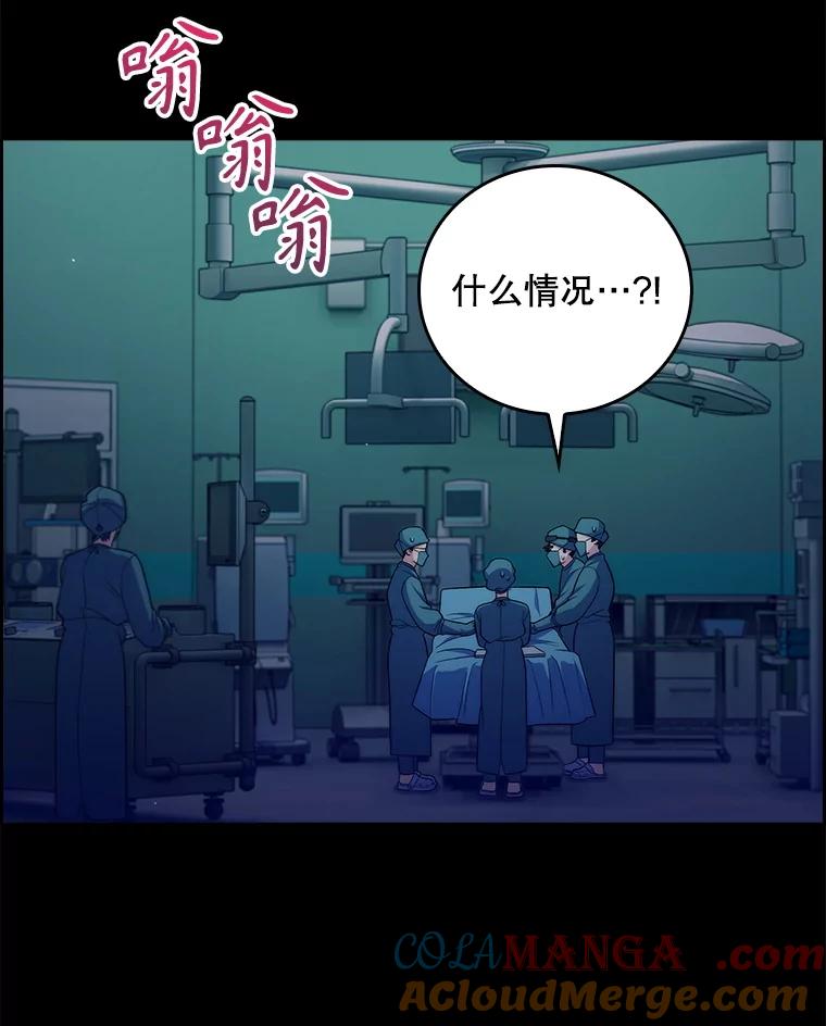 《升级医生崔基石》85.术中危机 第117页