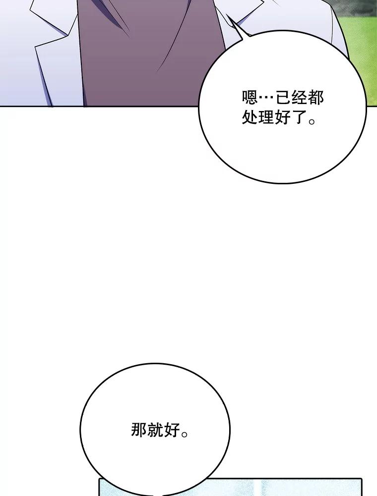 《升级医生崔基石》85.术中危机 第47页