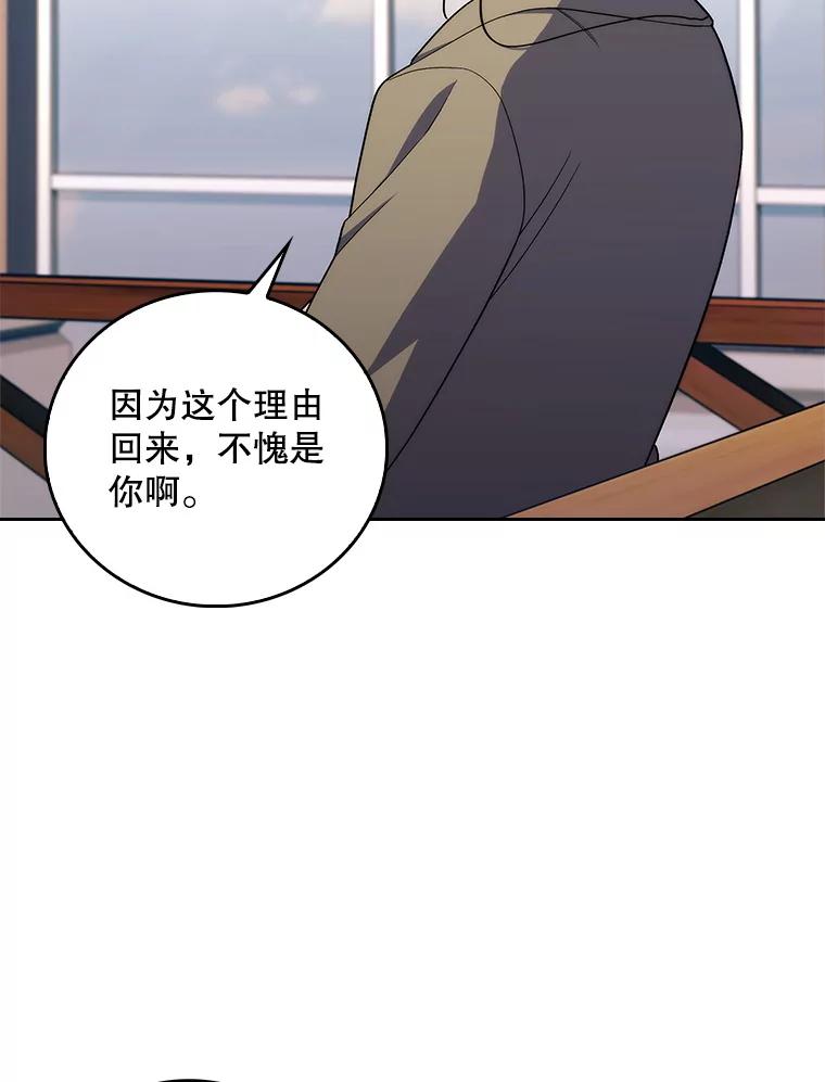 《升级医生崔基石》85.术中危机 第60页