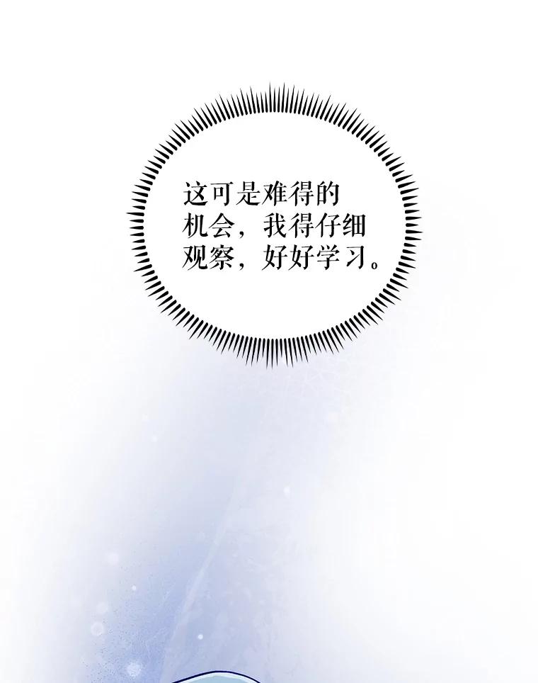 《升级医生崔基石》85.术中危机 第6页