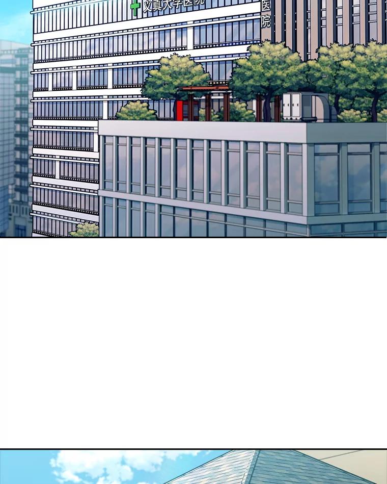 《升级医生崔基石》85.术中危机 第20页