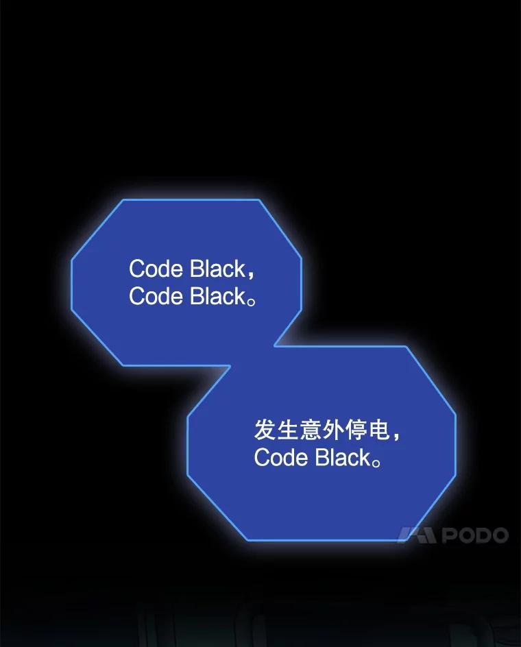 《升级医生崔基石》85.术中危机 第118页