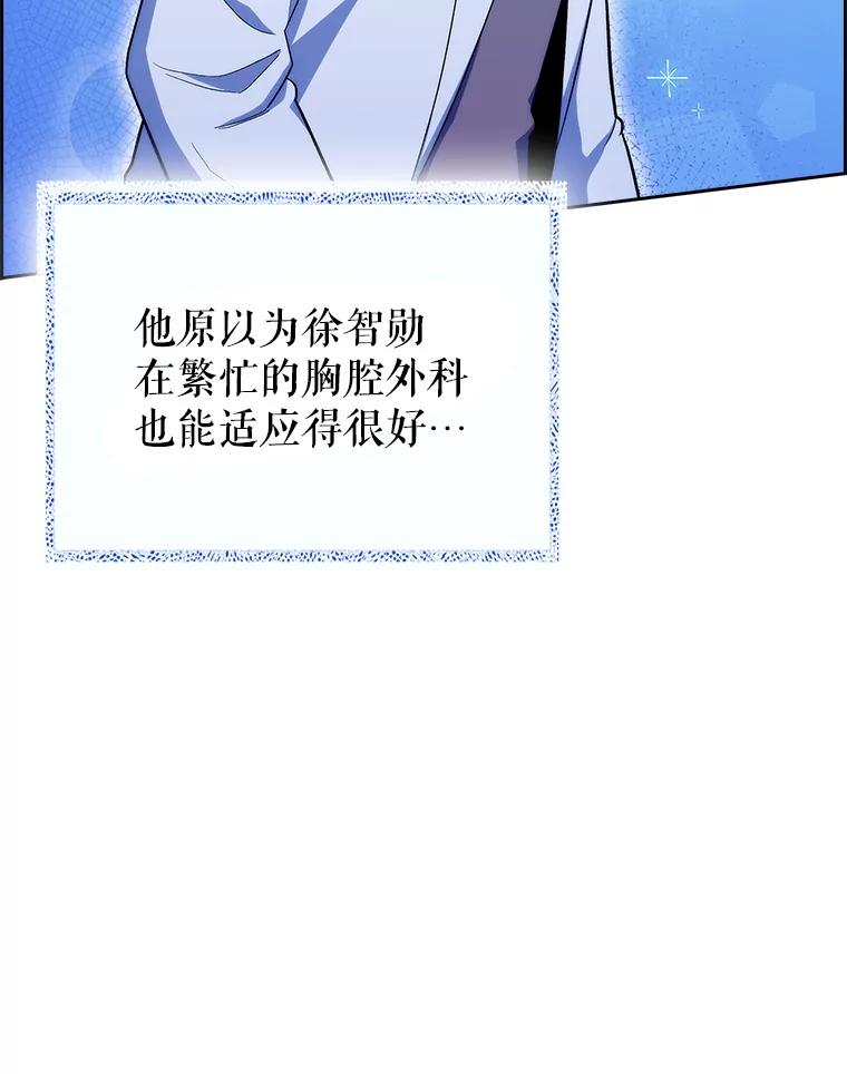 《升级医生崔基石》85.术中危机 第38页
