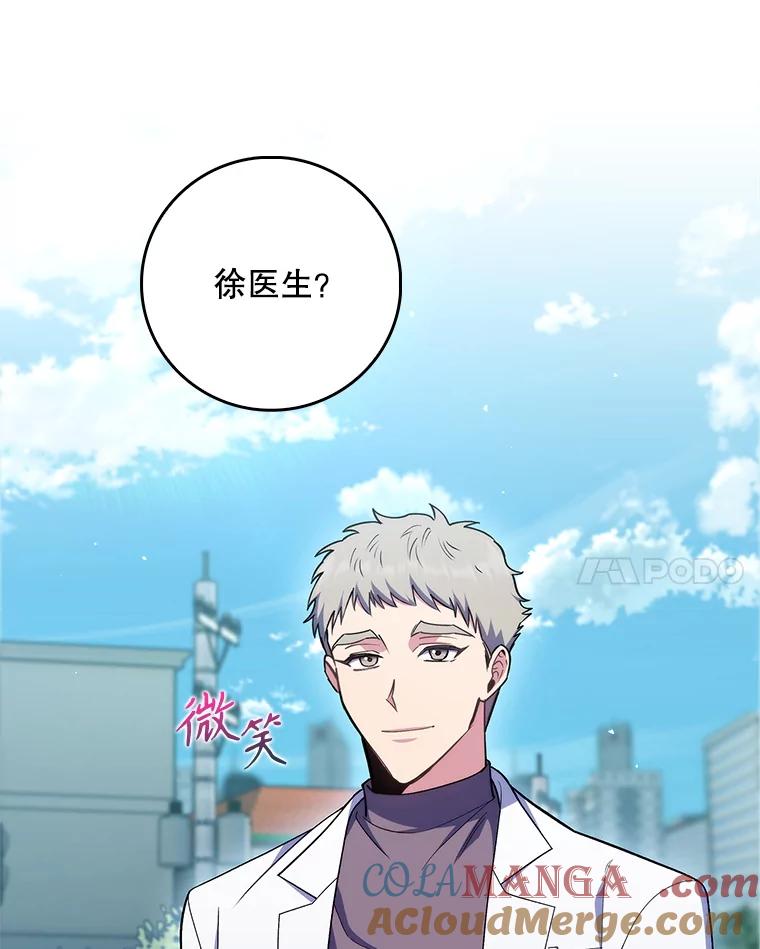 《升级医生崔基石》85.术中危机 第25页