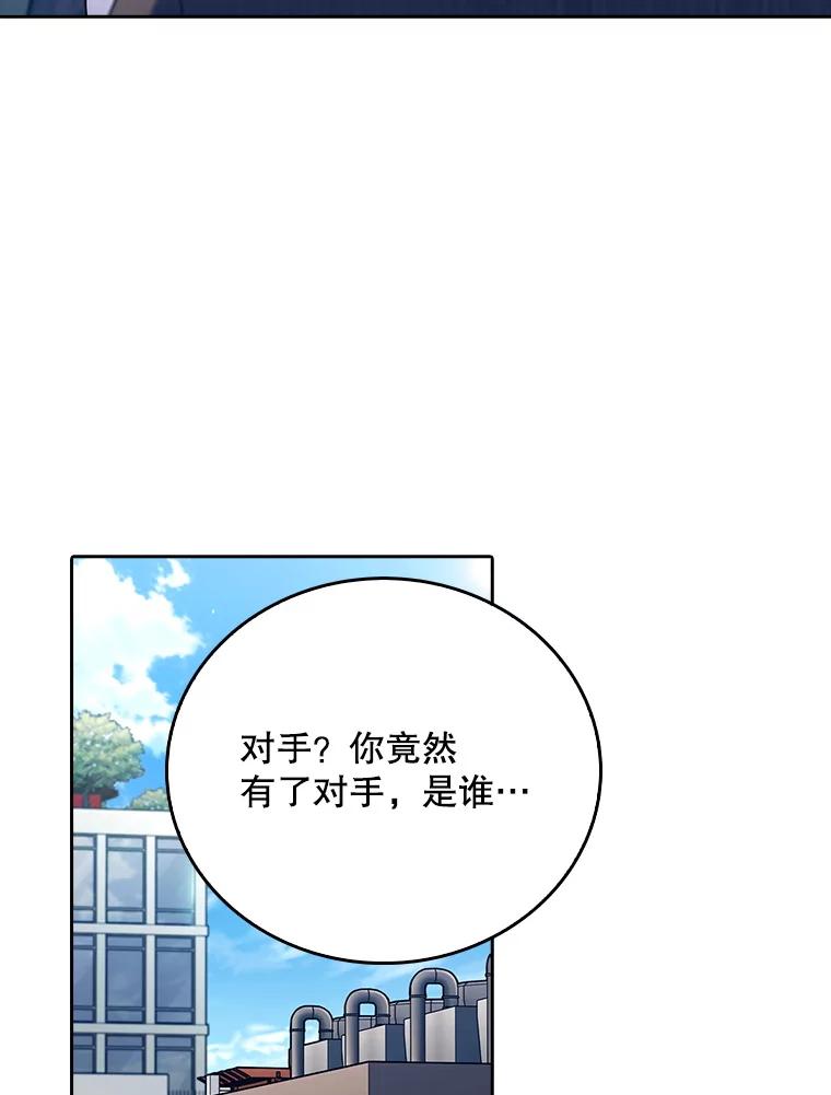 《升级医生崔基石》85.术中危机 第54页