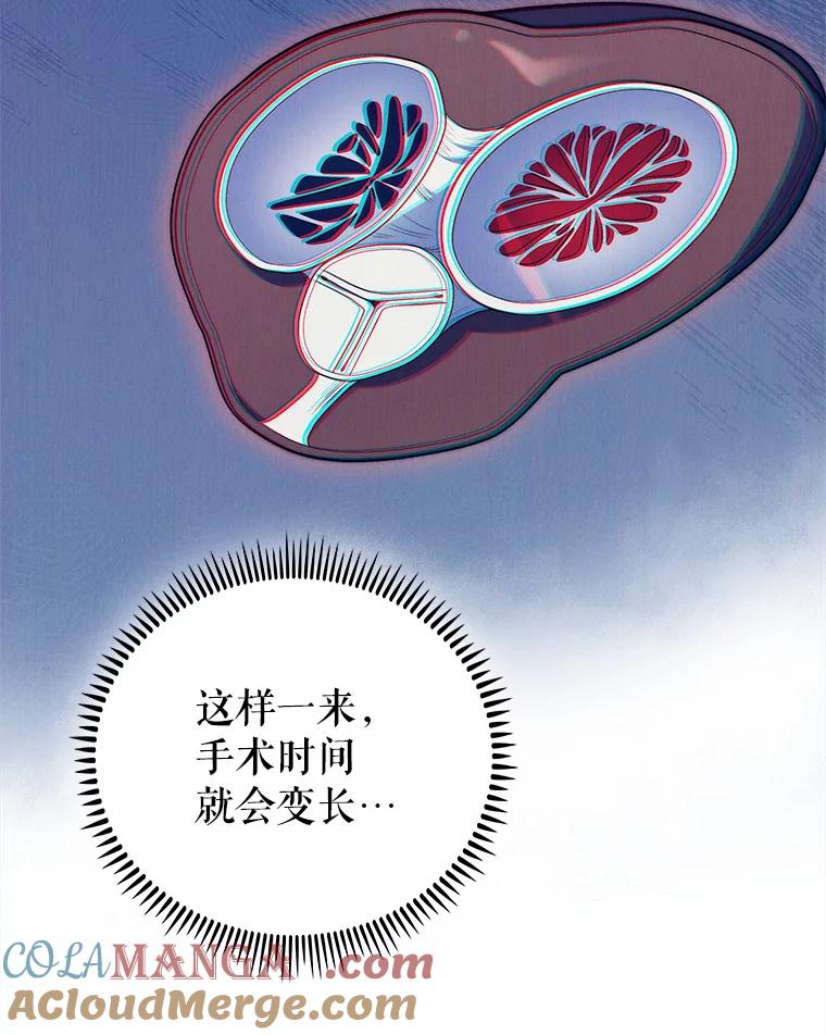 《升级医生崔基石》85.术中危机 第109页