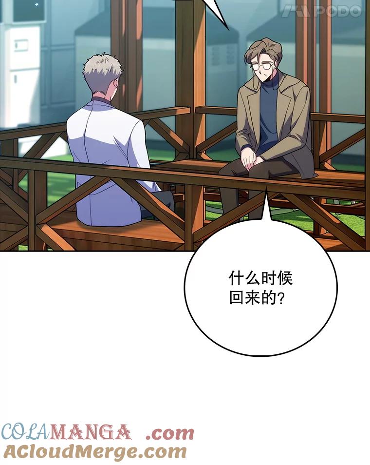 《升级医生崔基石》85.术中危机 第29页