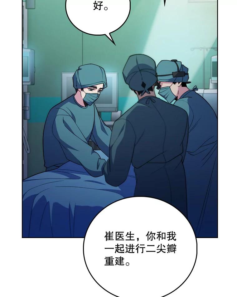 《升级医生崔基石》85.术中危机 第106页