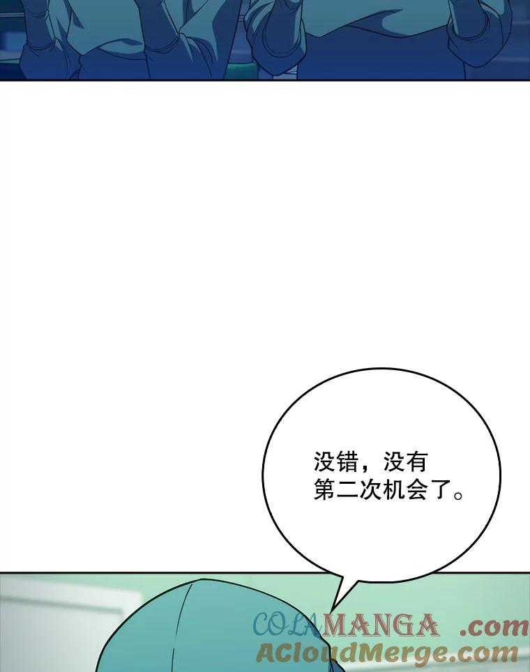 《升级医生崔基石》85.术中危机 第13页