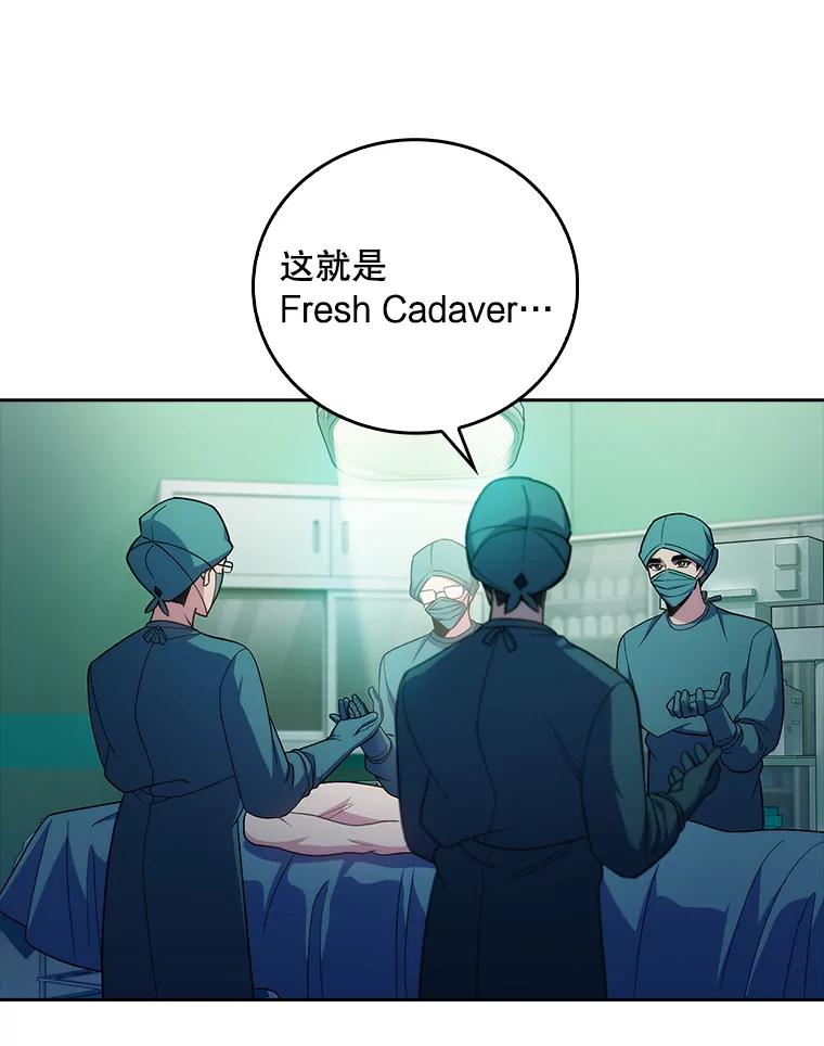 《升级医生崔基石》85.术中危机 第8页