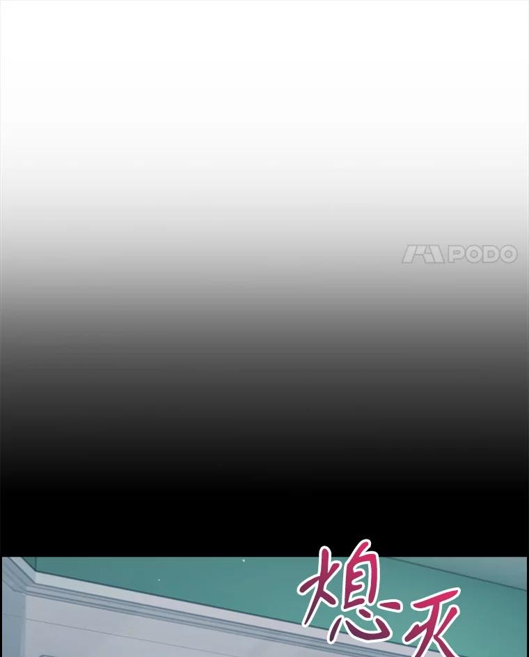 《升级医生崔基石》85.术中危机 第115页
