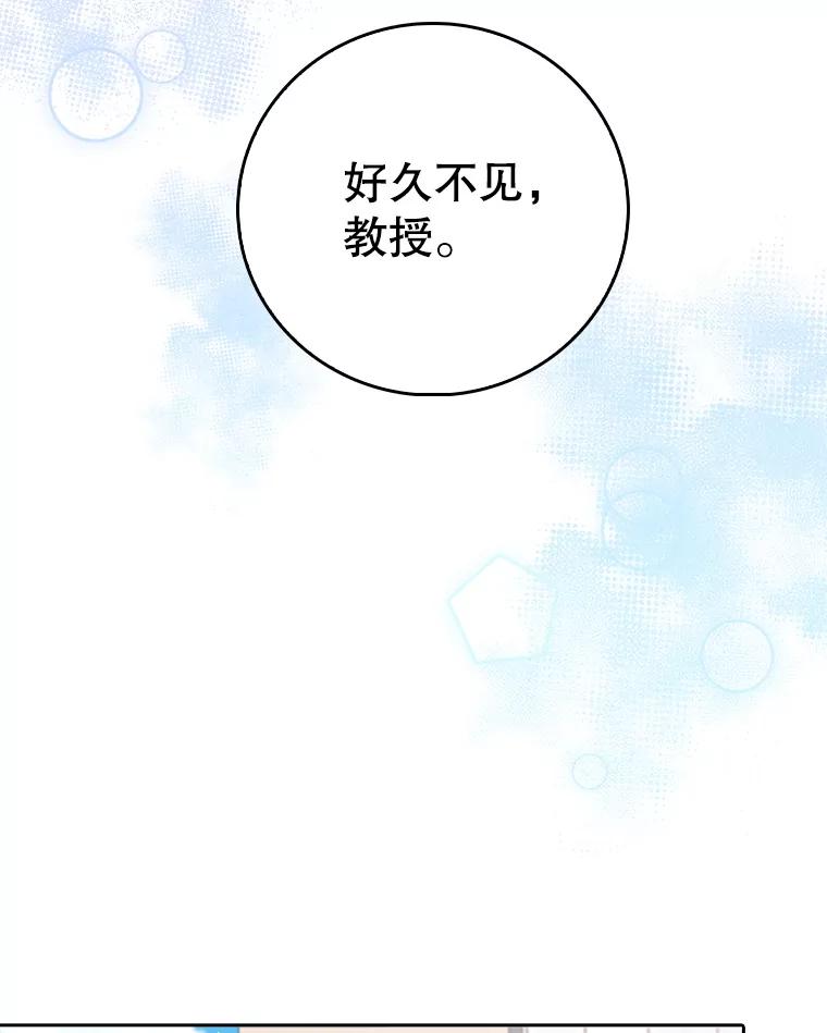 《升级医生崔基石》85.术中危机 第27页