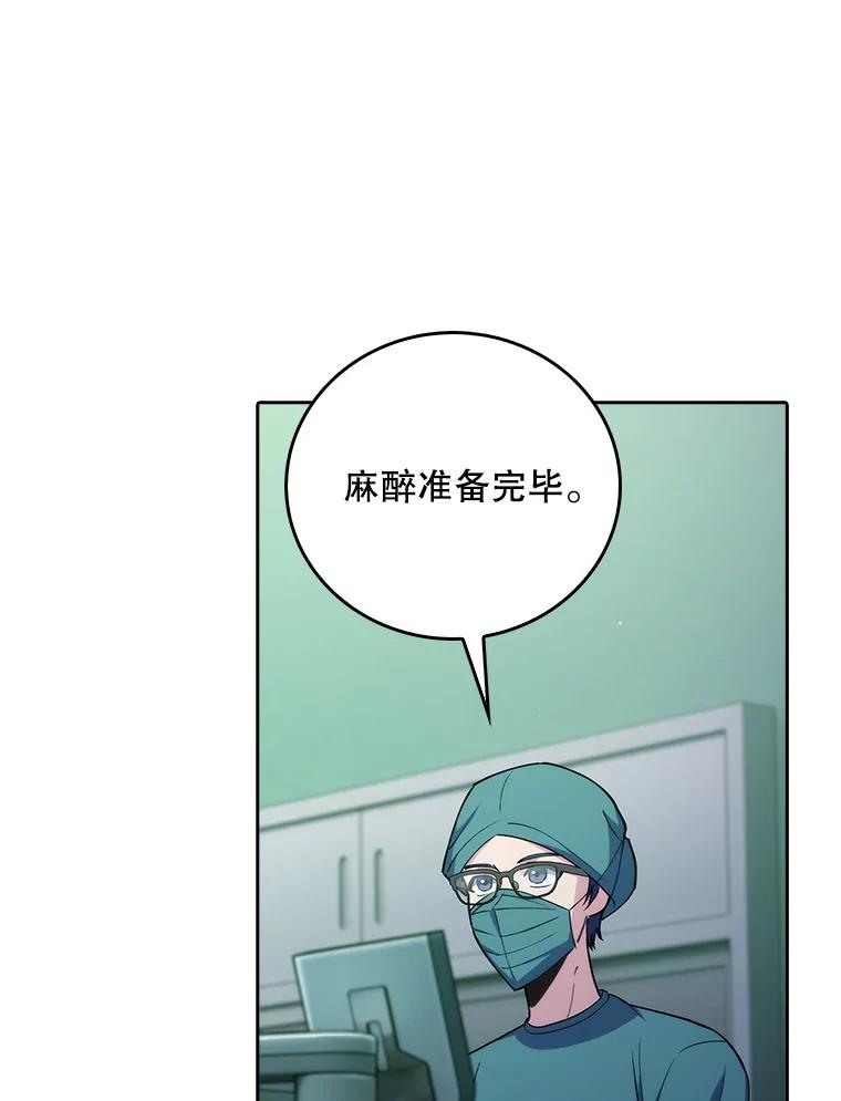 《升级医生崔基石》85.术中危机 第86页