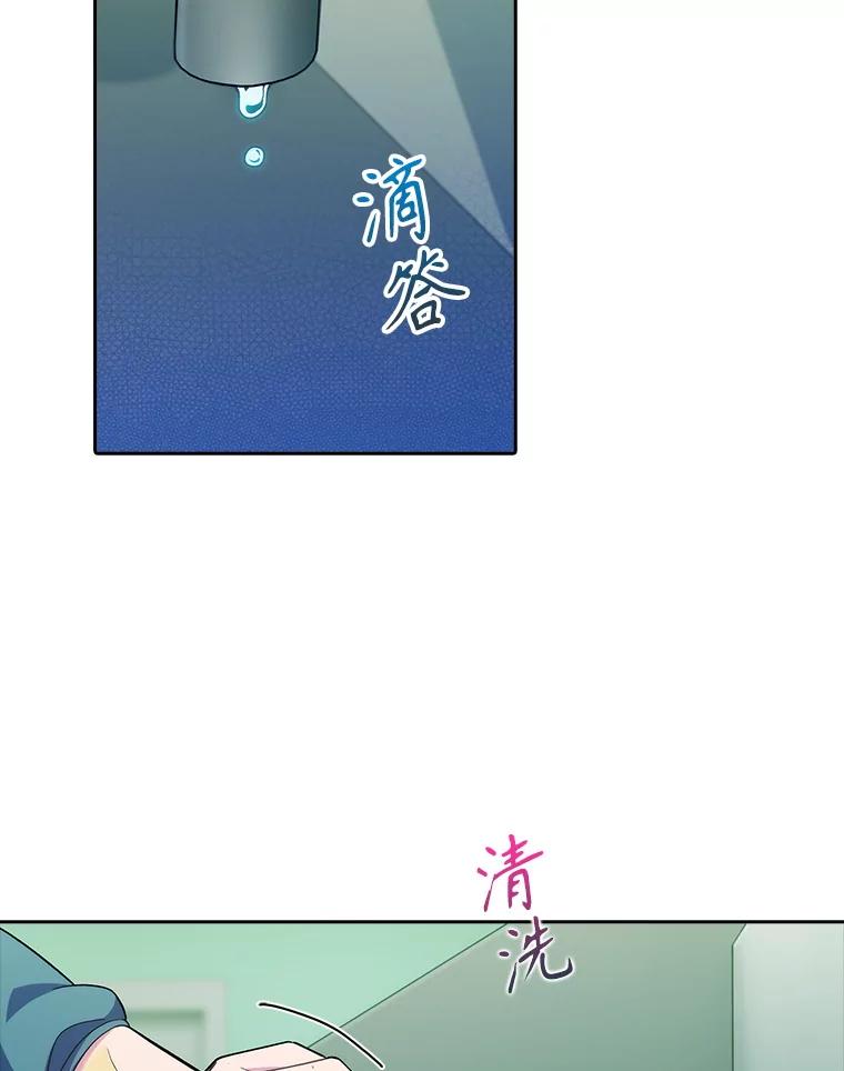 《升级医生崔基石》85.术中危机 第2页