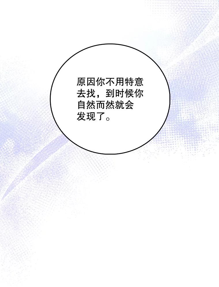 《升级医生崔基石》85.术中危机 第67页