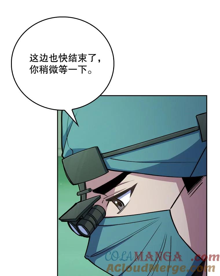 《升级医生崔基石》85.术中危机 第113页