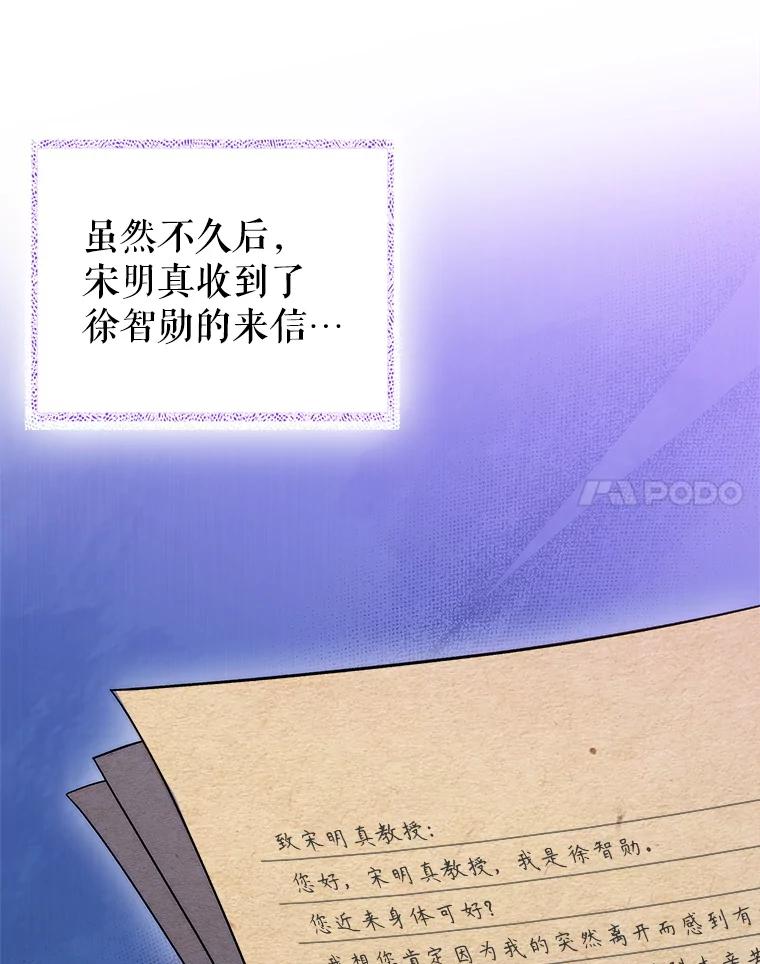 《升级医生崔基石》85.术中危机 第42页