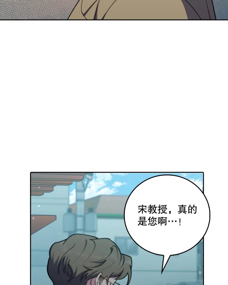 《升级医生崔基石》85.术中危机 第23页