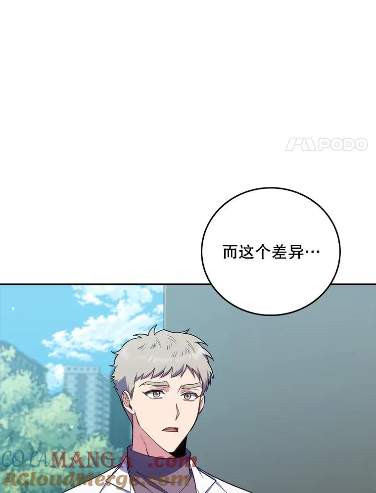 《升级医生崔基石》85.术中危机 第65页