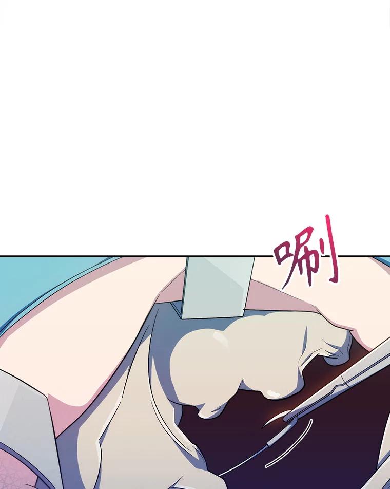 《升级医生崔基石》85.术中危机 第110页