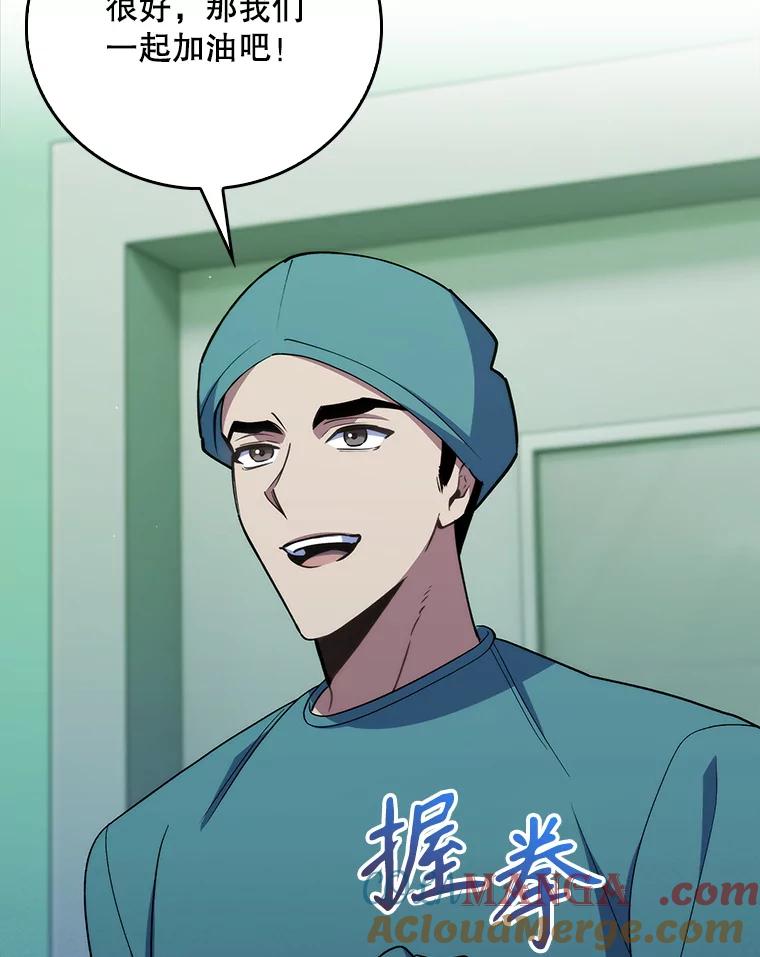 《升级医生崔基石》85.术中危机 第81页