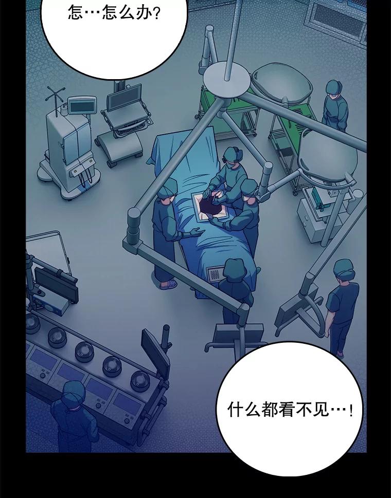 《升级医生崔基石》86.化险为夷 第2页