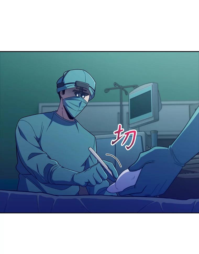 《升级医生崔基石》86.化险为夷 第70页