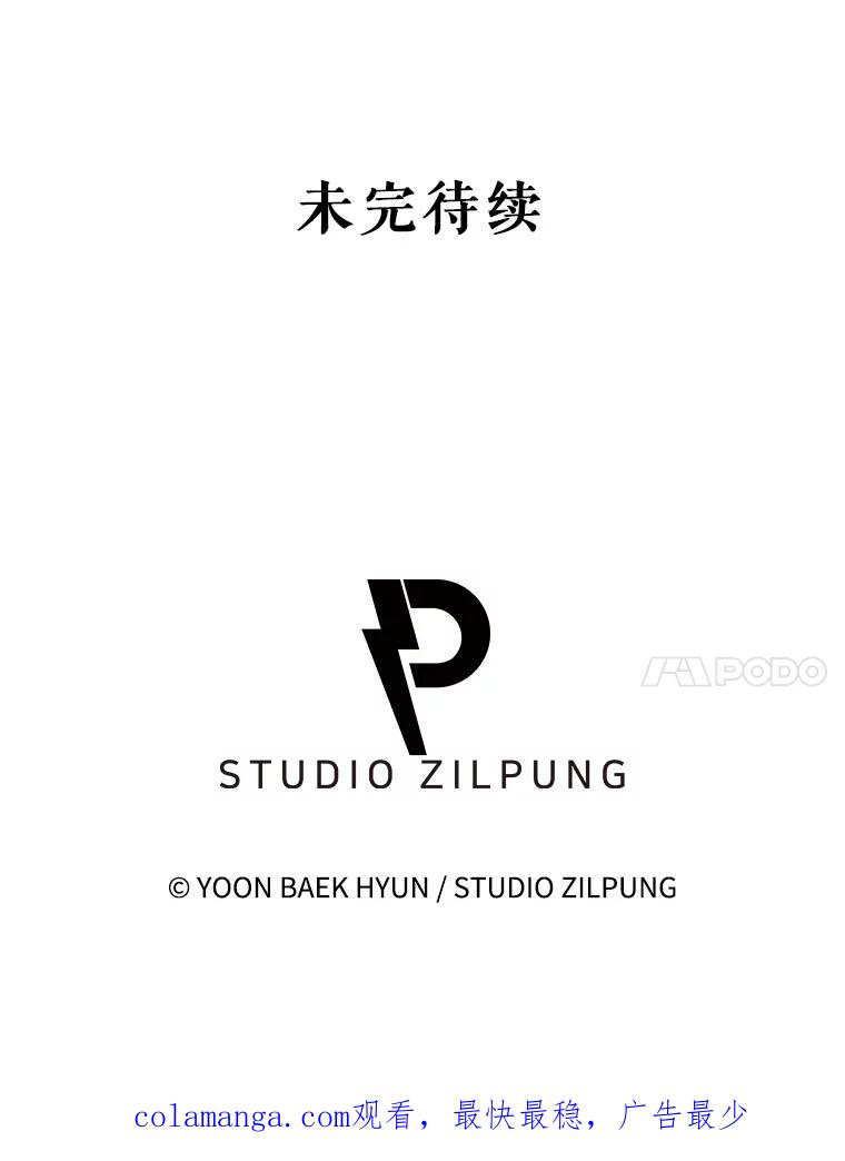 《升级医生崔基石》86.化险为夷 第131页