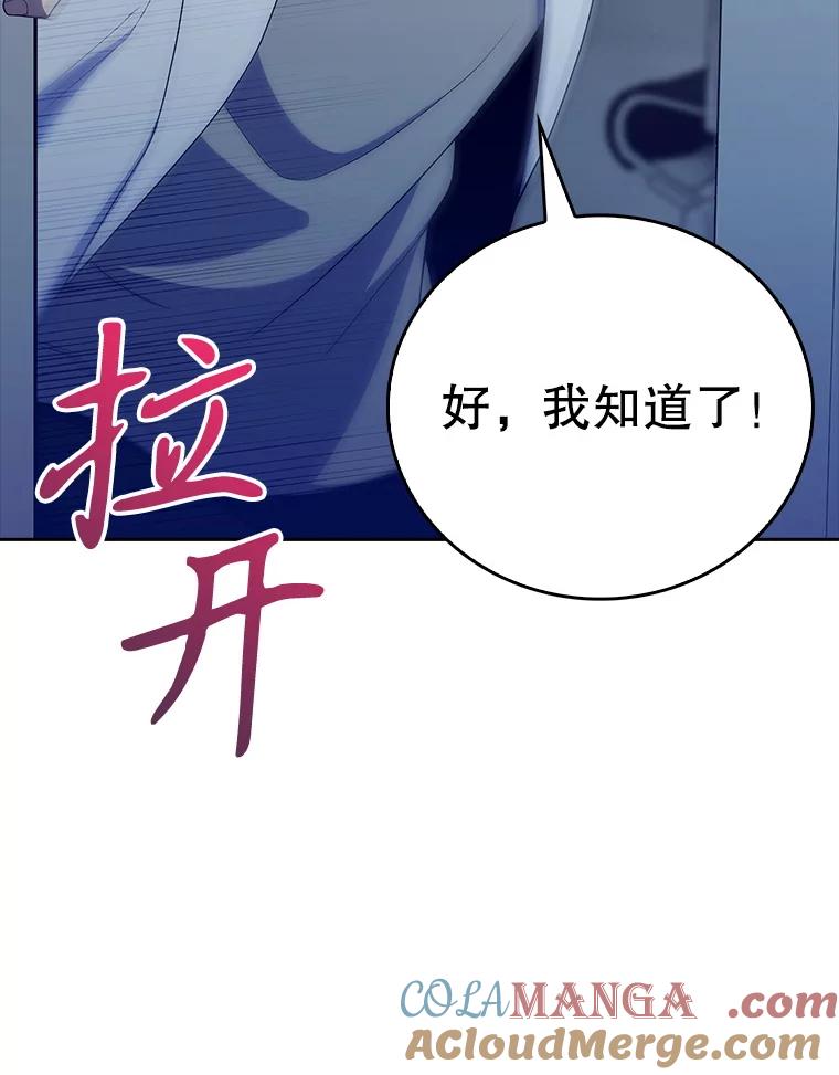 《升级医生崔基石》86.化险为夷 第13页