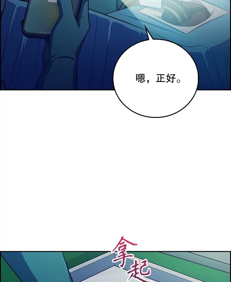 《升级医生崔基石》86.化险为夷 第54页