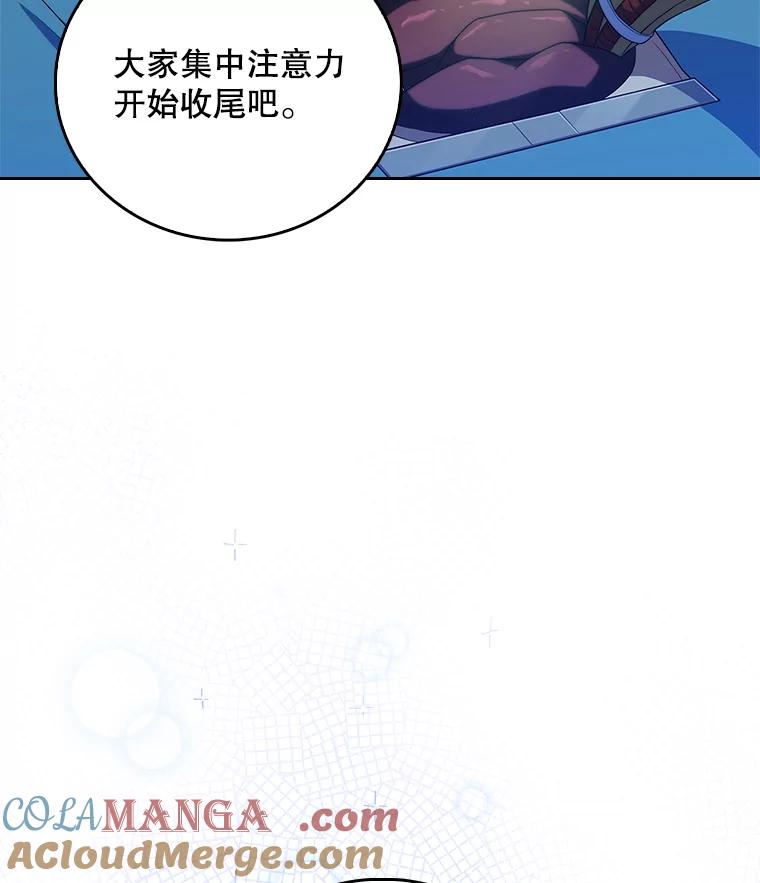 《升级医生崔基石》86.化险为夷 第129页