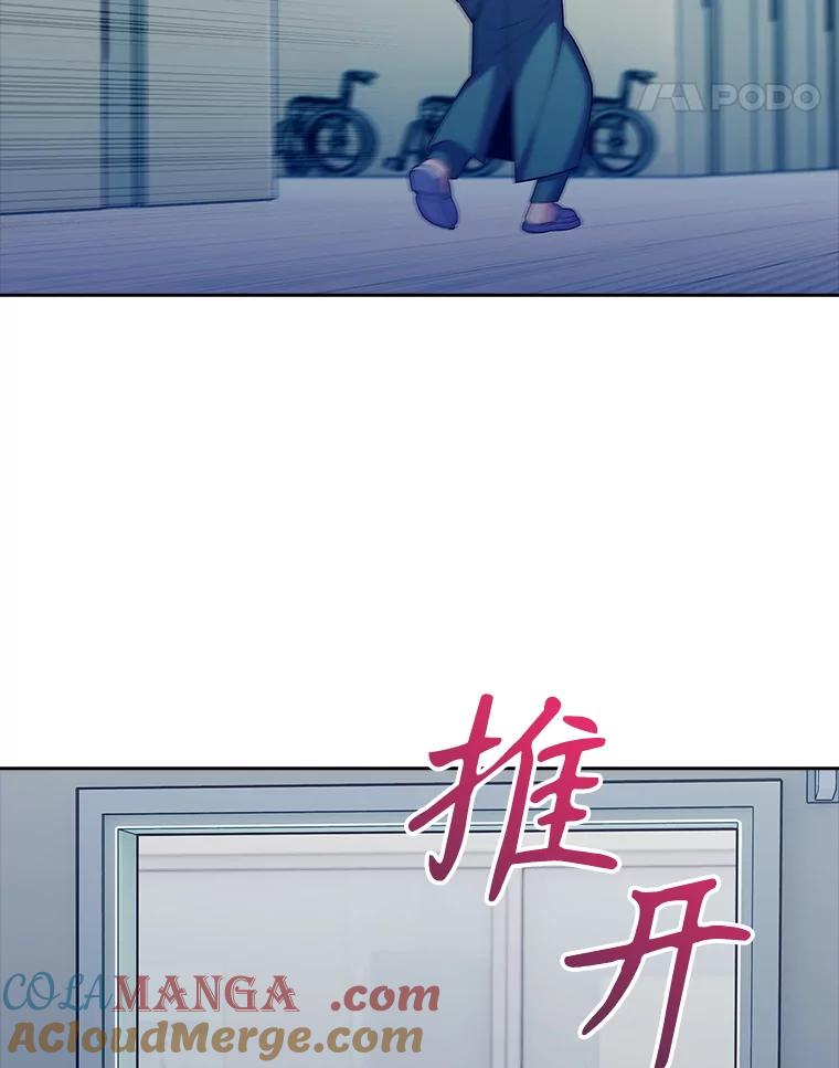 《升级医生崔基石》86.化险为夷 第21页