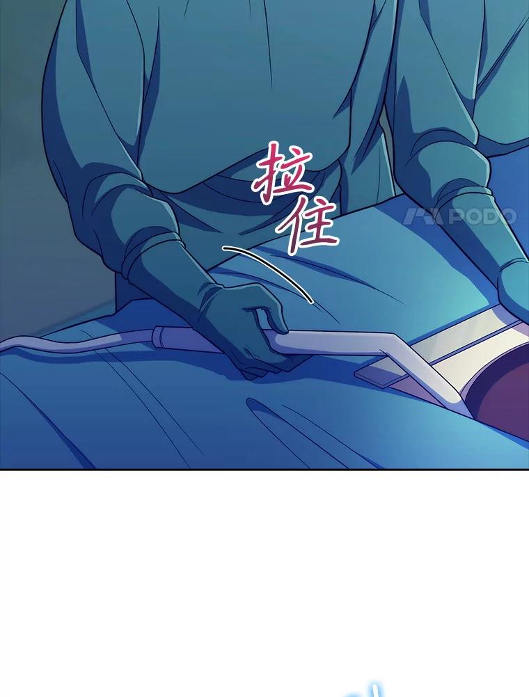 《升级医生崔基石》86.化险为夷 第108页