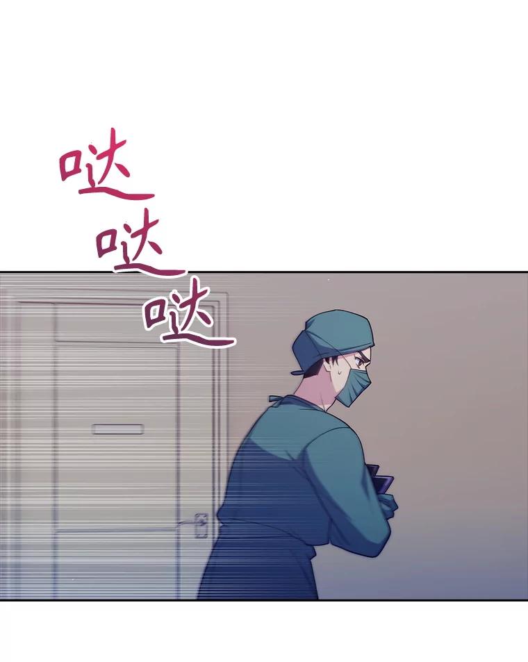 《升级医生崔基石》86.化险为夷 第26页